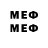 МЕФ 4 MMC 0xlam0n41k