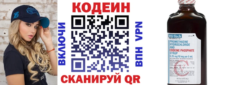 Codein напиток Lean (лин)  что такое   Унеча 