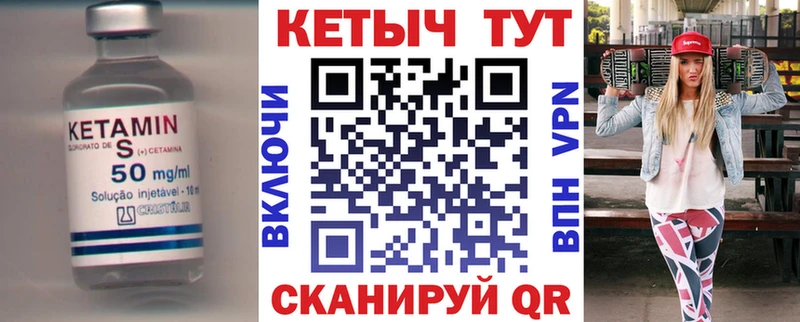 КЕТАМИН VHQ  Унеча 