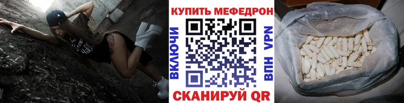 МЯУ-МЯУ мука наркотики мега как войти Унеча