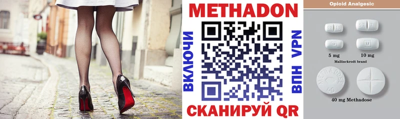 Метадон methadone  где можно купить наркотик  Унеча 